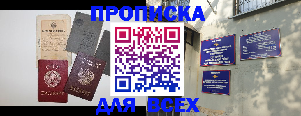 прописка от собственника в Краснознаменске